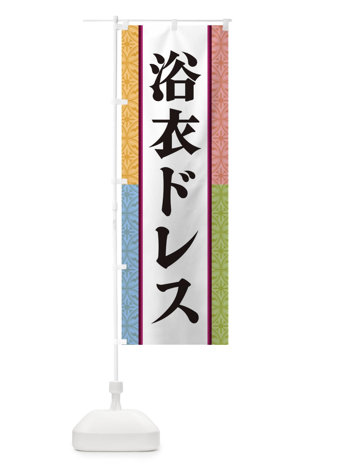 のぼり 浴衣ドレス のぼり旗 3PGW(デザイン【A】)