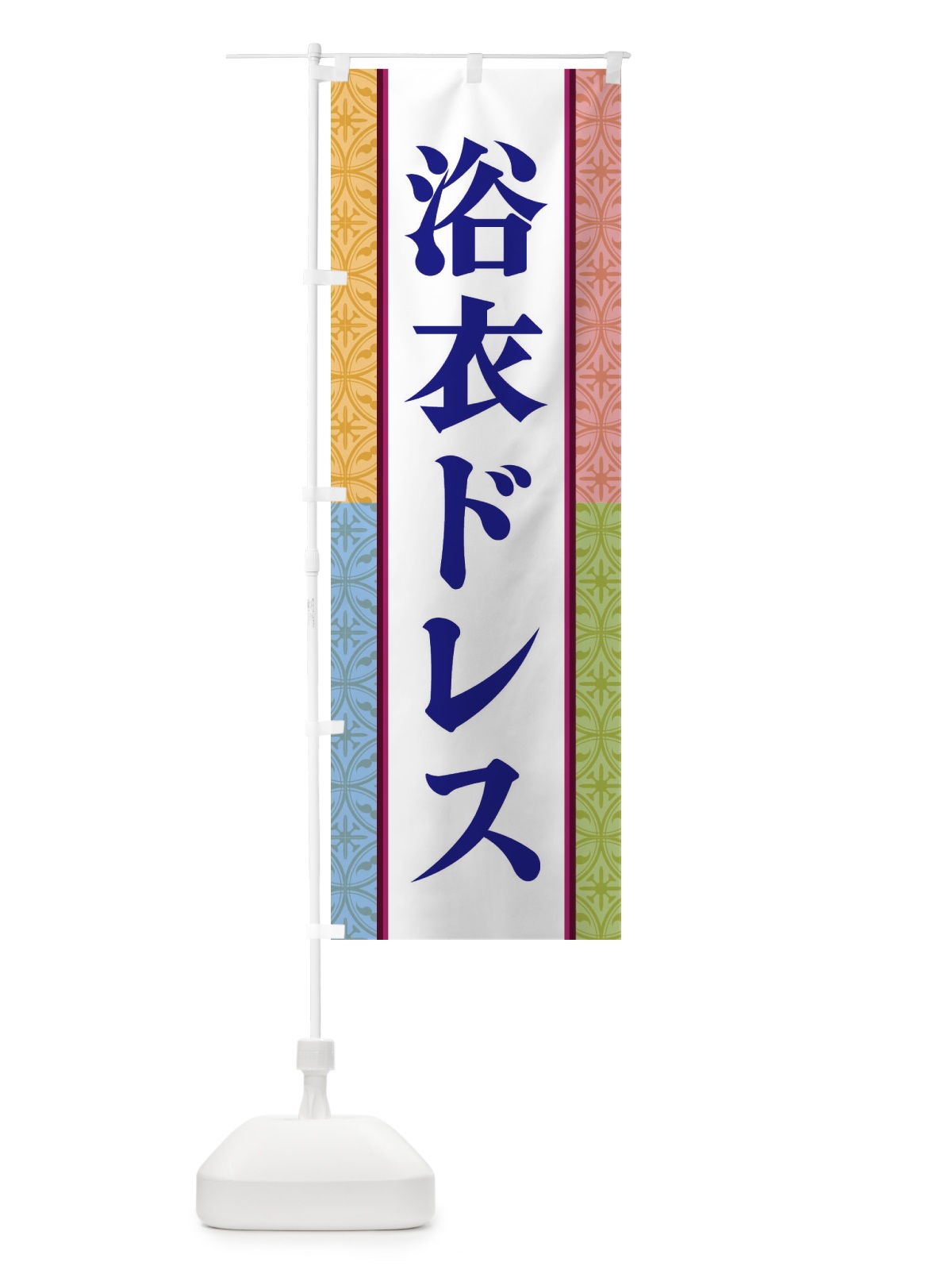 のぼり 浴衣ドレス のぼり旗 3PGW(デザイン【B】)