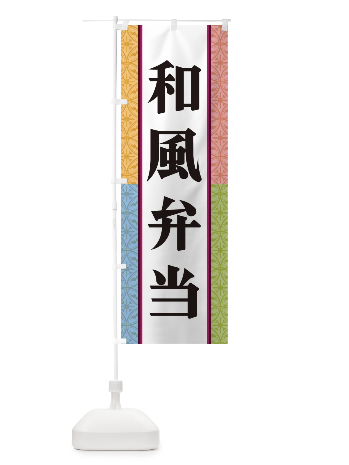 のぼり 和風弁当 のぼり旗 3PGY(デザイン【A】)