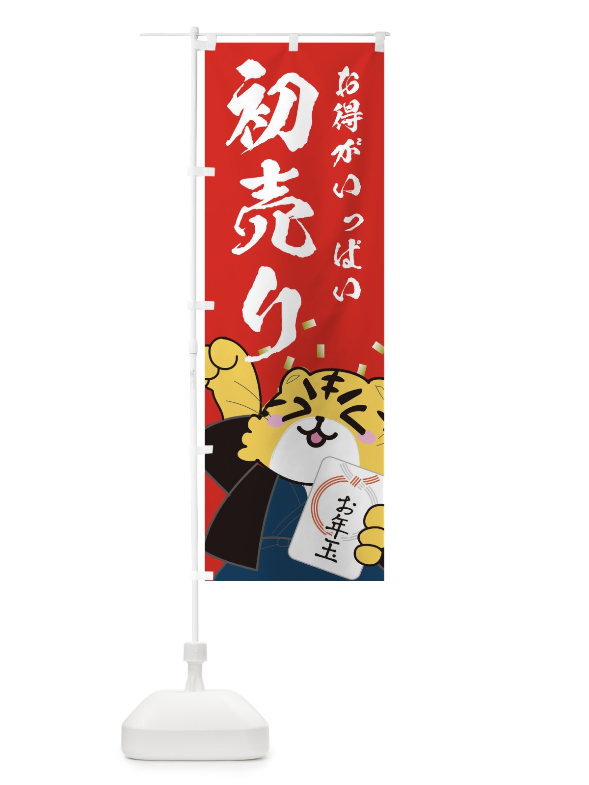 のぼり 初売り・正月 のぼり旗 3PJ2(デザイン【A】)