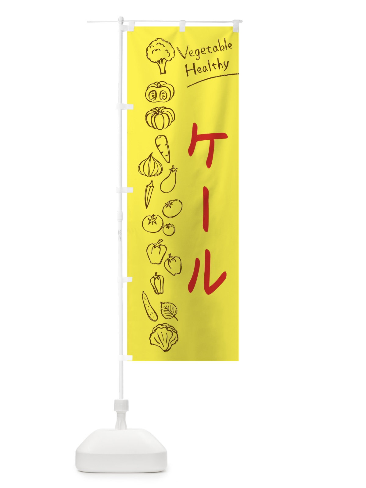 のぼり ケール のぼり旗 3PJC(デザイン【A】)