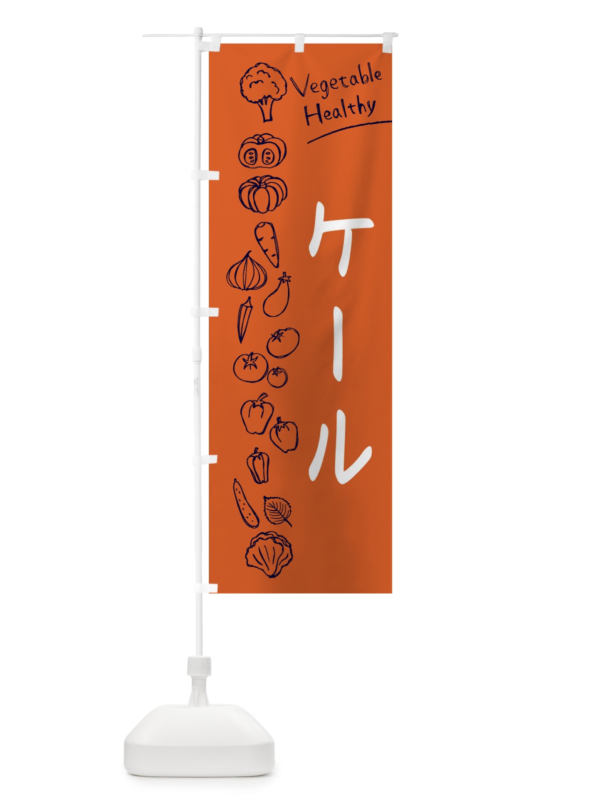 のぼり ケール のぼり旗 3PJC(デザイン【B】)