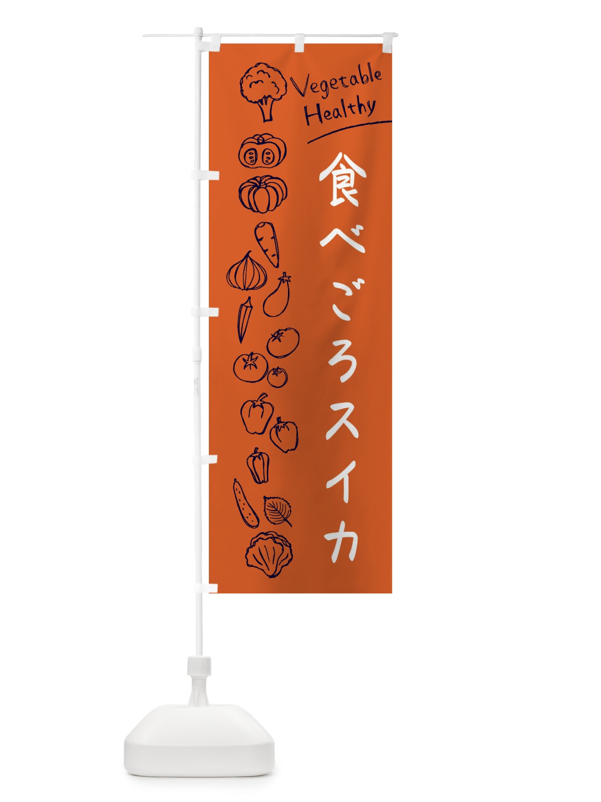のぼり 食べごろスイカ のぼり旗 3PL2(デザイン【B】)
