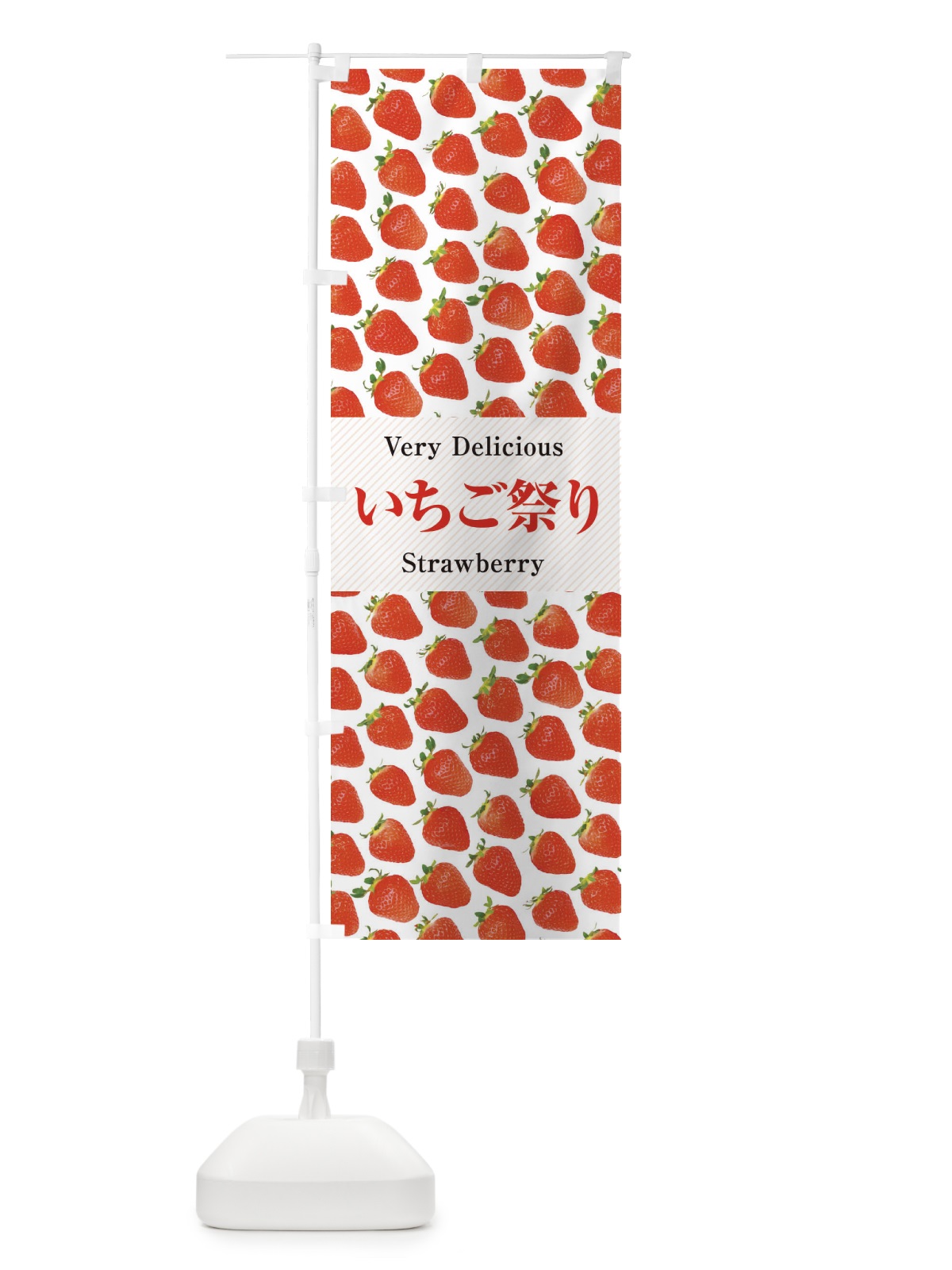 のぼり いちご祭り・苺・写真 のぼり旗 3PX5(デザイン【A】)