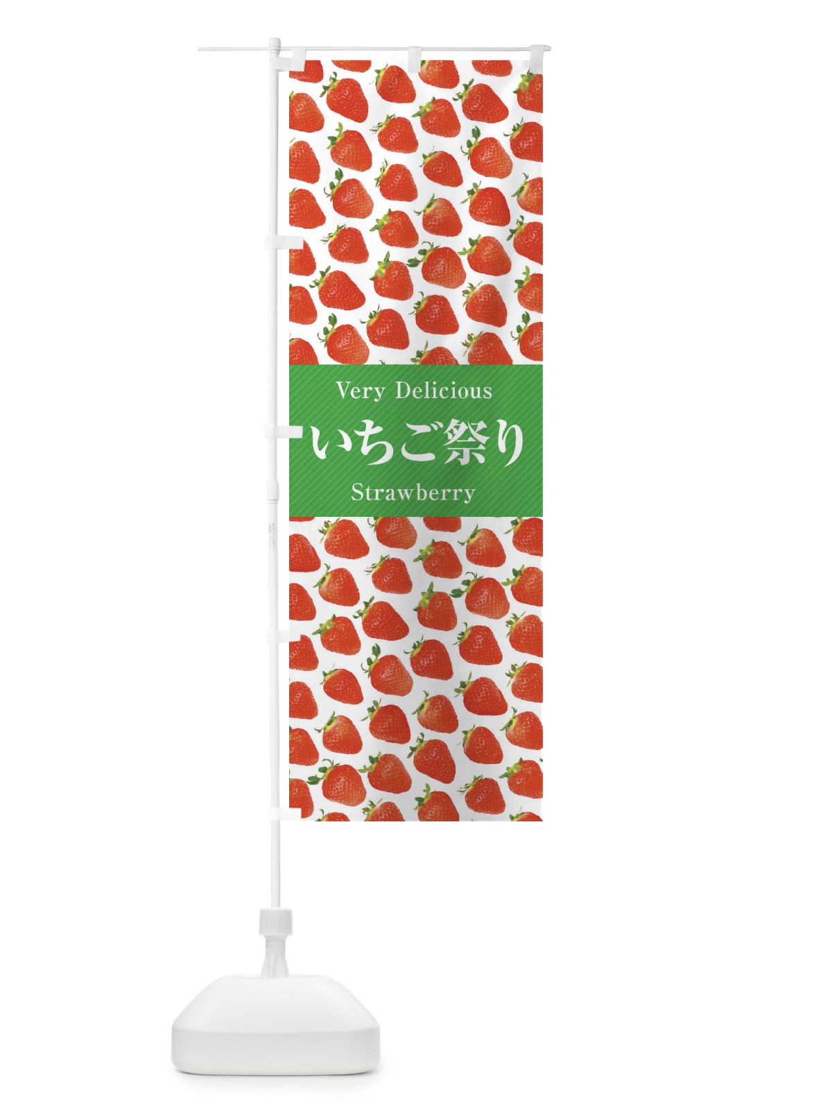 のぼり いちご祭り・苺・写真 のぼり旗 3PX5(デザイン【C】)