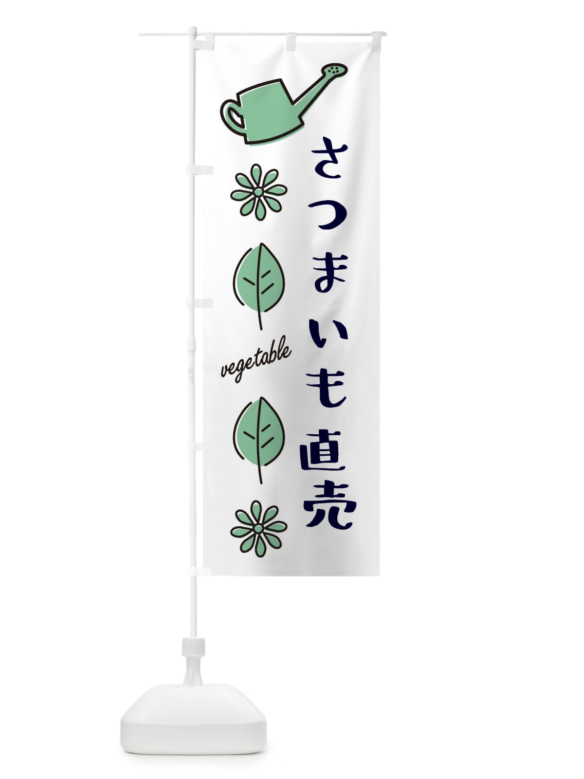 のぼり さつまいも直売 のぼり旗 3R32(デザイン【B】)