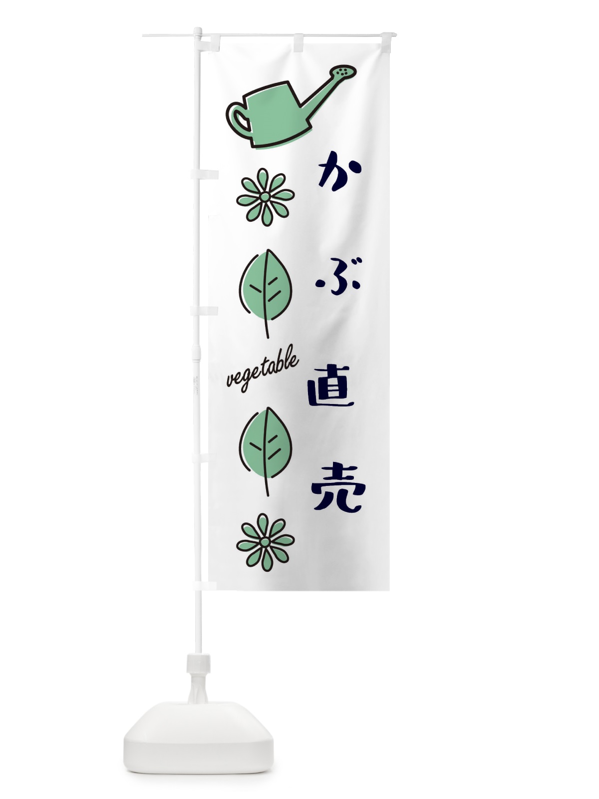 のぼり かぶ直売 のぼり旗 3R34(デザイン【B】)