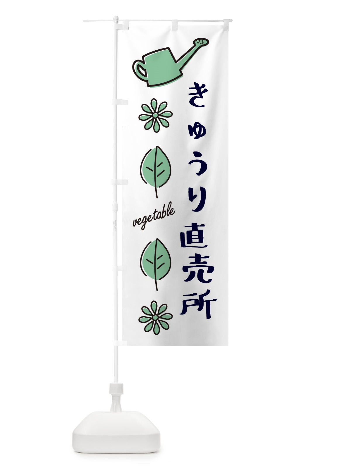 のぼり きゅうり直売所 のぼり旗 3R37(デザイン【B】)