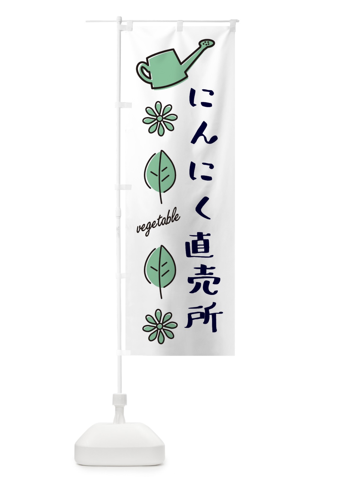 のぼり にんにく直売所 のぼり旗 3R39(デザイン【B】)