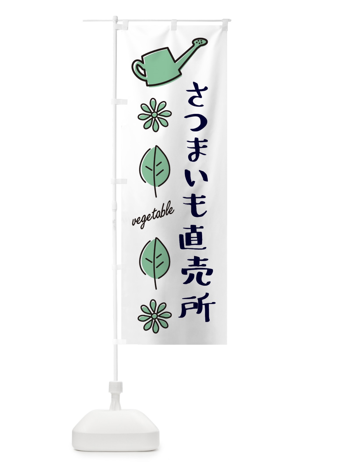 のぼり さつまいも直売所 のぼり旗 3R3E(デザイン【B】)