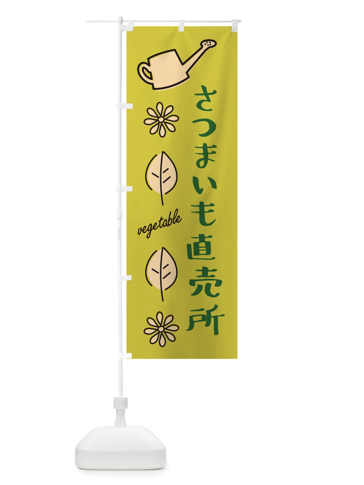 のぼり さつまいも直売所 のぼり旗 3R3E(デザイン【C】)