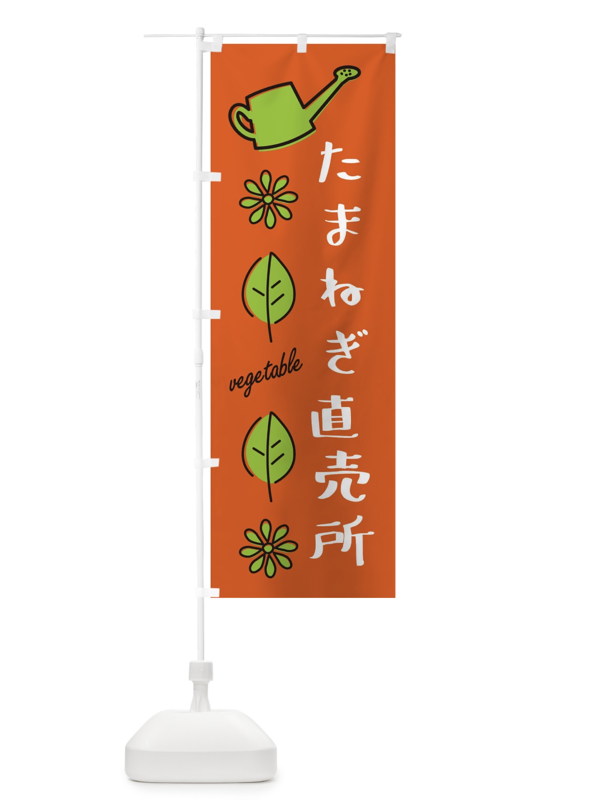 のぼり たまねぎ直売所 のぼり旗 3R3H(デザイン【A】)