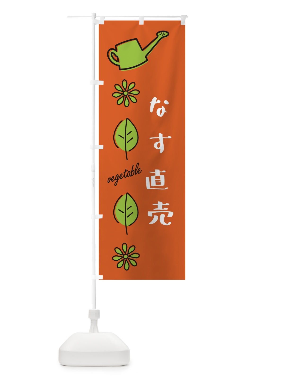 のぼり なす直売 のぼり旗 3R3J(デザイン【A】)
