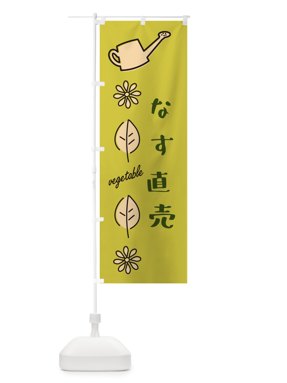のぼり なす直売 のぼり旗 3R3J(デザイン【C】)
