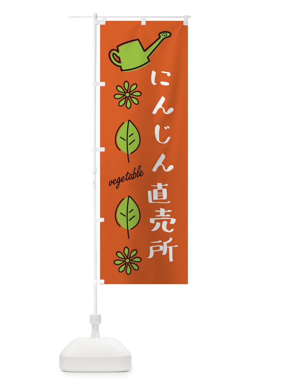 のぼり にんじん直売所 のぼり旗 3R3L(デザイン【A】)