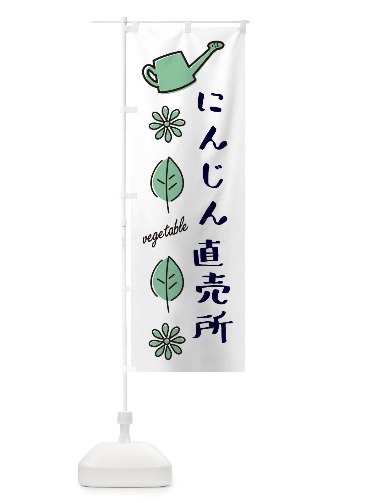 のぼり にんじん直売所 のぼり旗 3R3L(デザイン【B】)
