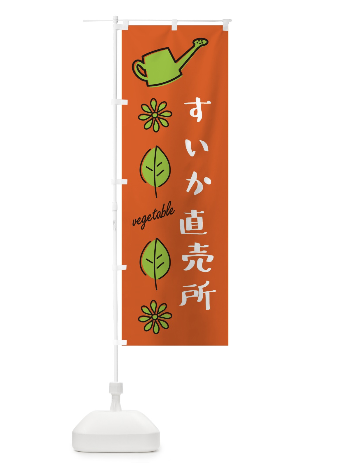 のぼり すいか直売所 のぼり旗 3R3N(デザイン【A】)