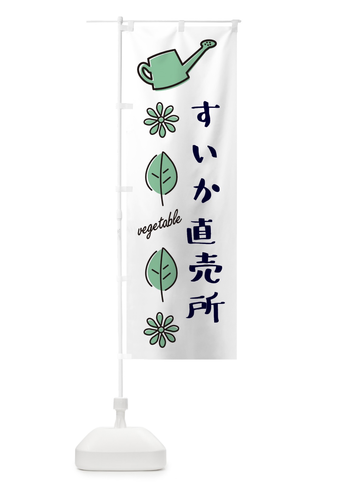 のぼり すいか直売所 のぼり旗 3R3N(デザイン【B】)