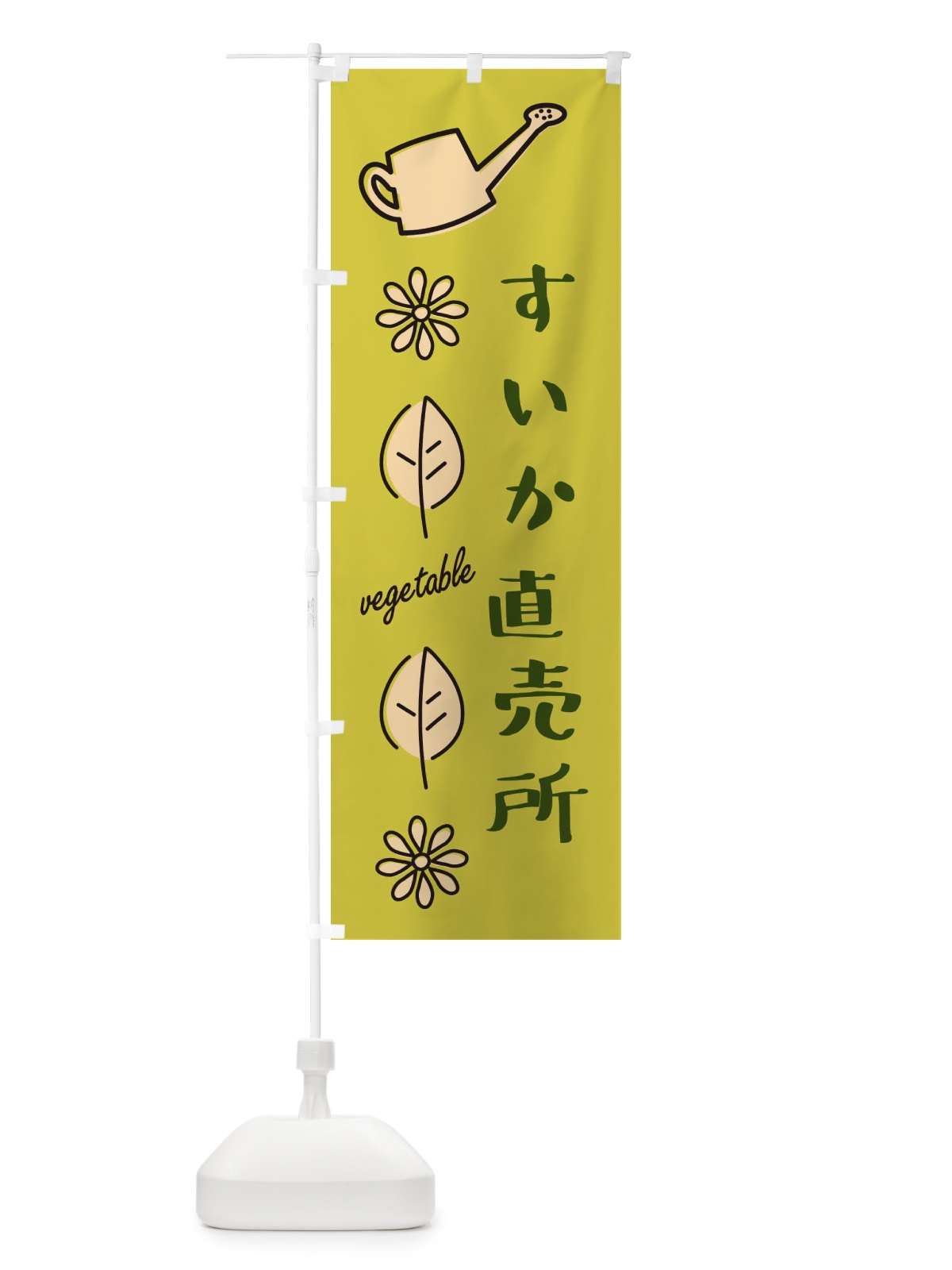 のぼり すいか直売所 のぼり旗 3R3N(デザイン【C】)