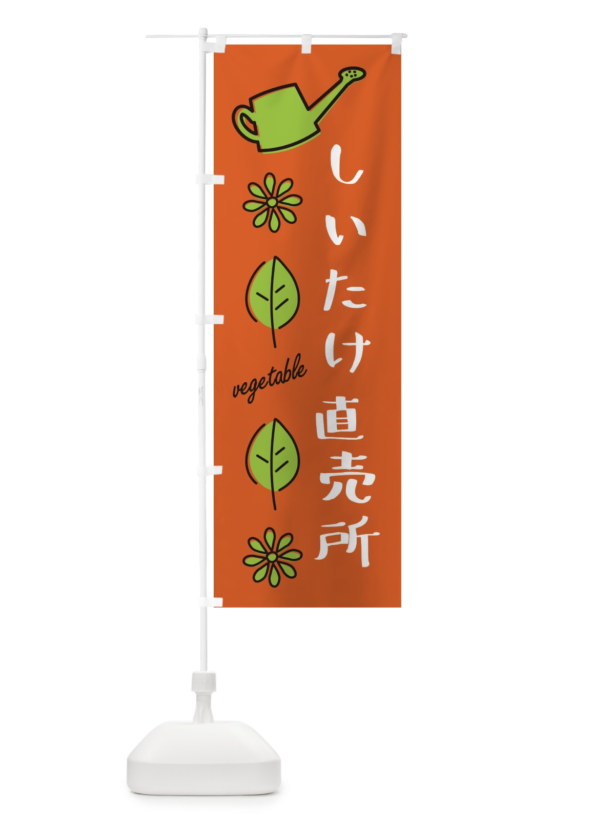 のぼり しいたけ直売所 のぼり旗 3R3X(デザイン【A】)