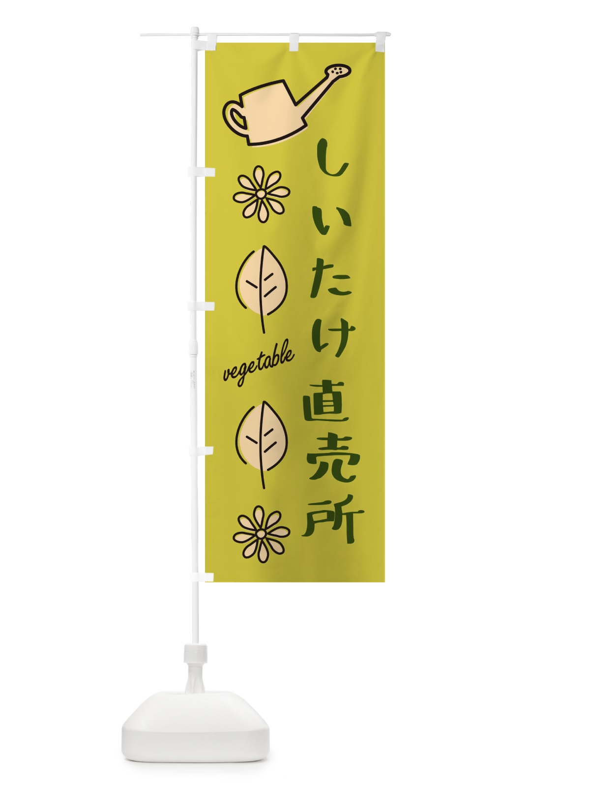 のぼり しいたけ直売所 のぼり旗 3R3X(デザイン【C】)