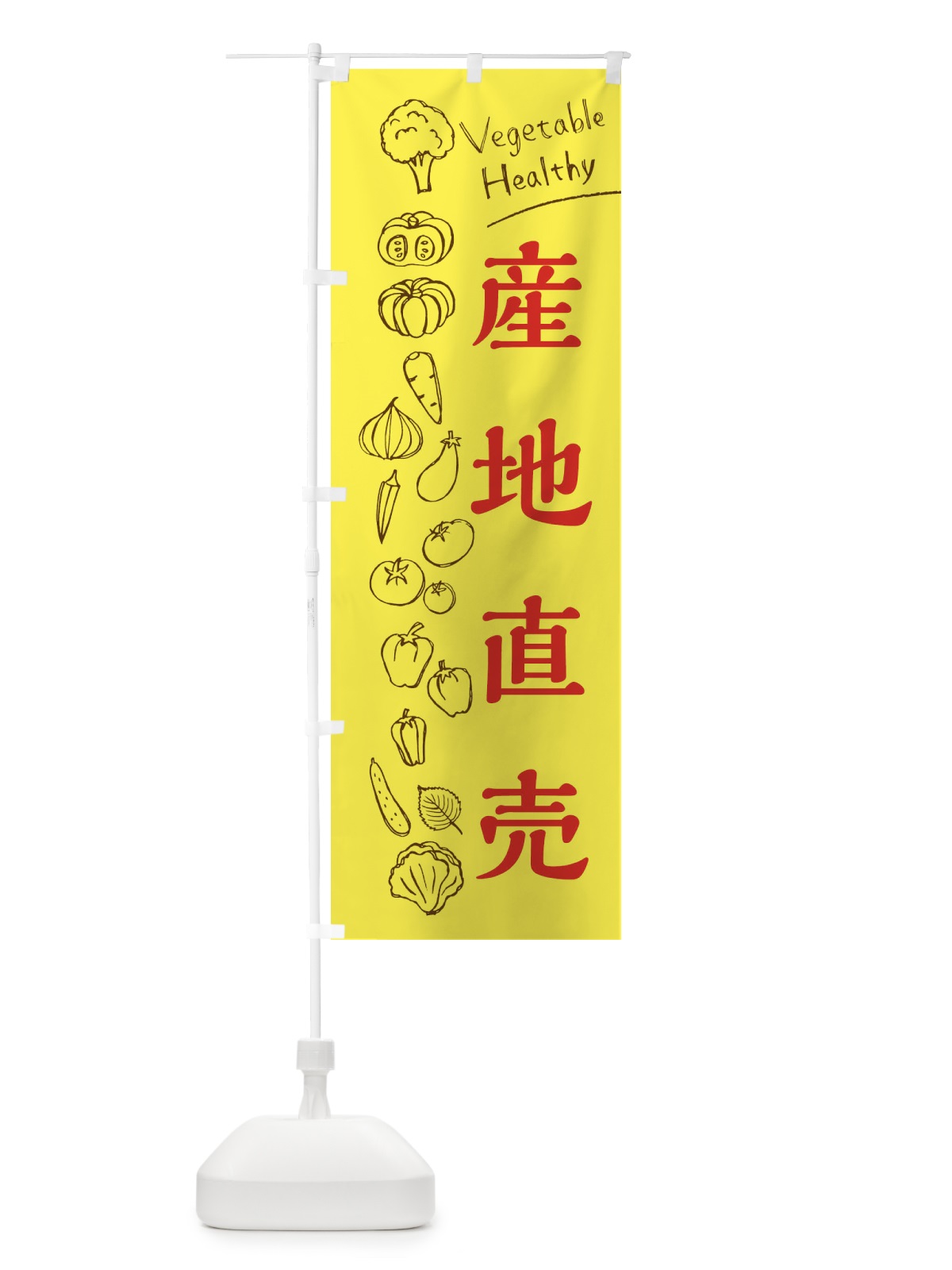 のぼり 産地直売 のぼり旗 3R69(デザイン【A】)
