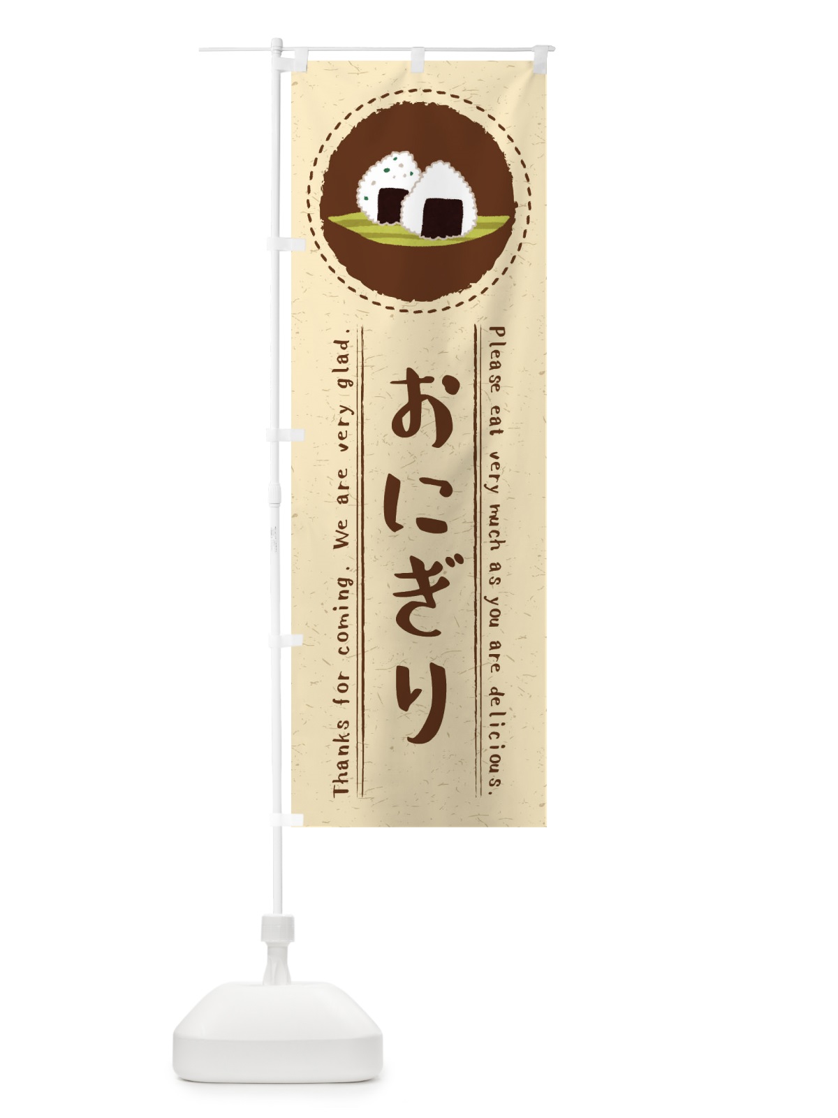 のぼり おにぎり・イラスト のぼり旗 3RCU(デザイン【A】)