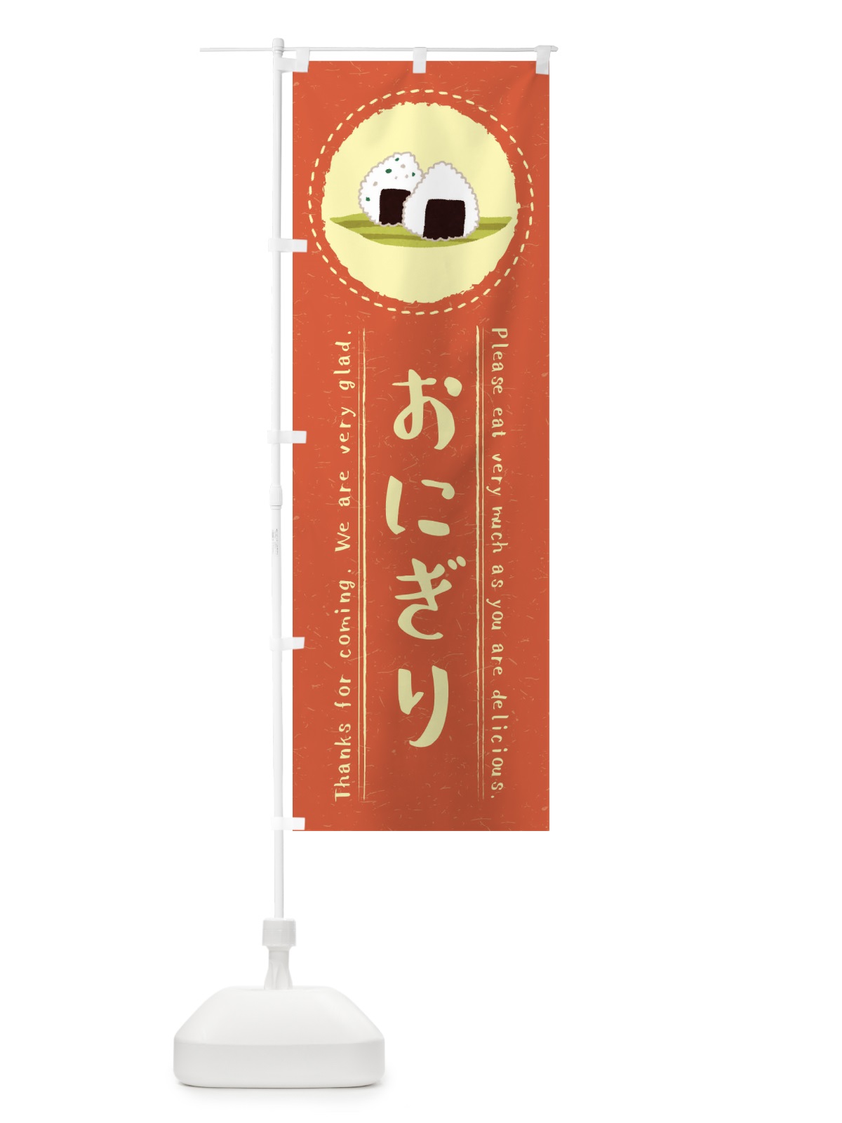 のぼり おにぎり・イラスト のぼり旗 3RCU(デザイン【B】)