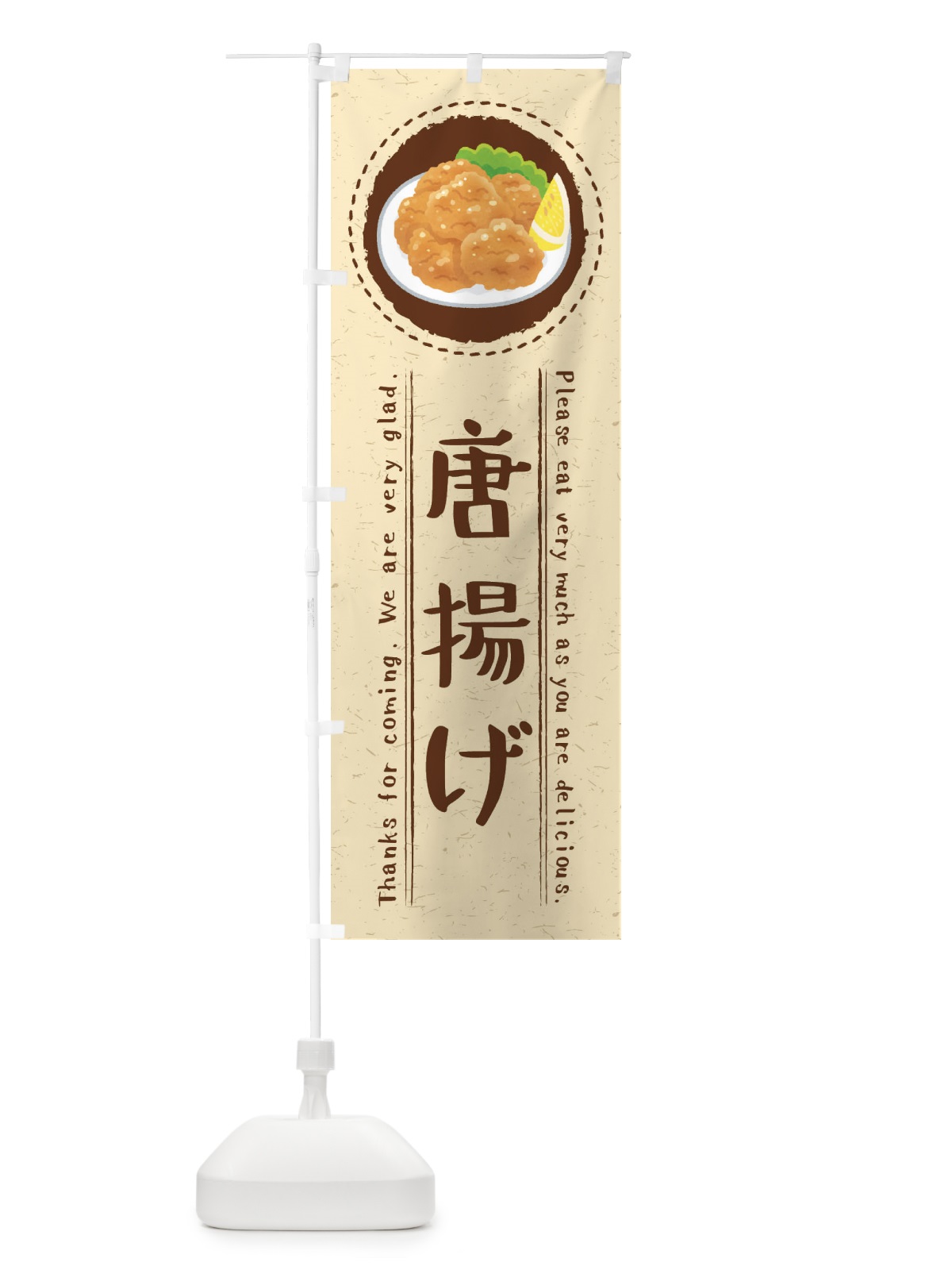 のぼり 唐揚げ・イラスト のぼり旗 3RSY(デザイン【A】)