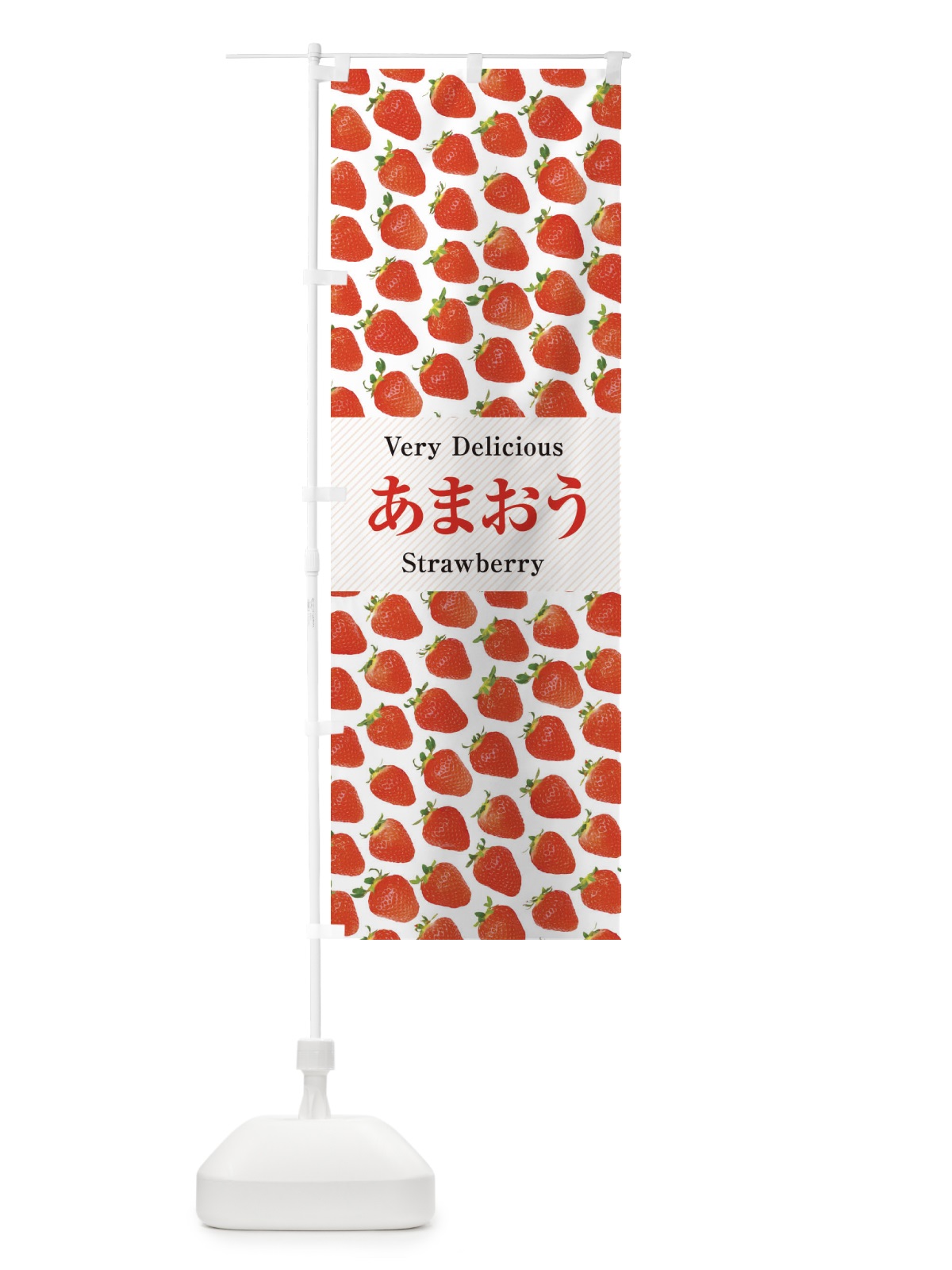 のぼり あまおう・いちご・苺・写真 のぼり旗 3RT8(デザイン【A】)