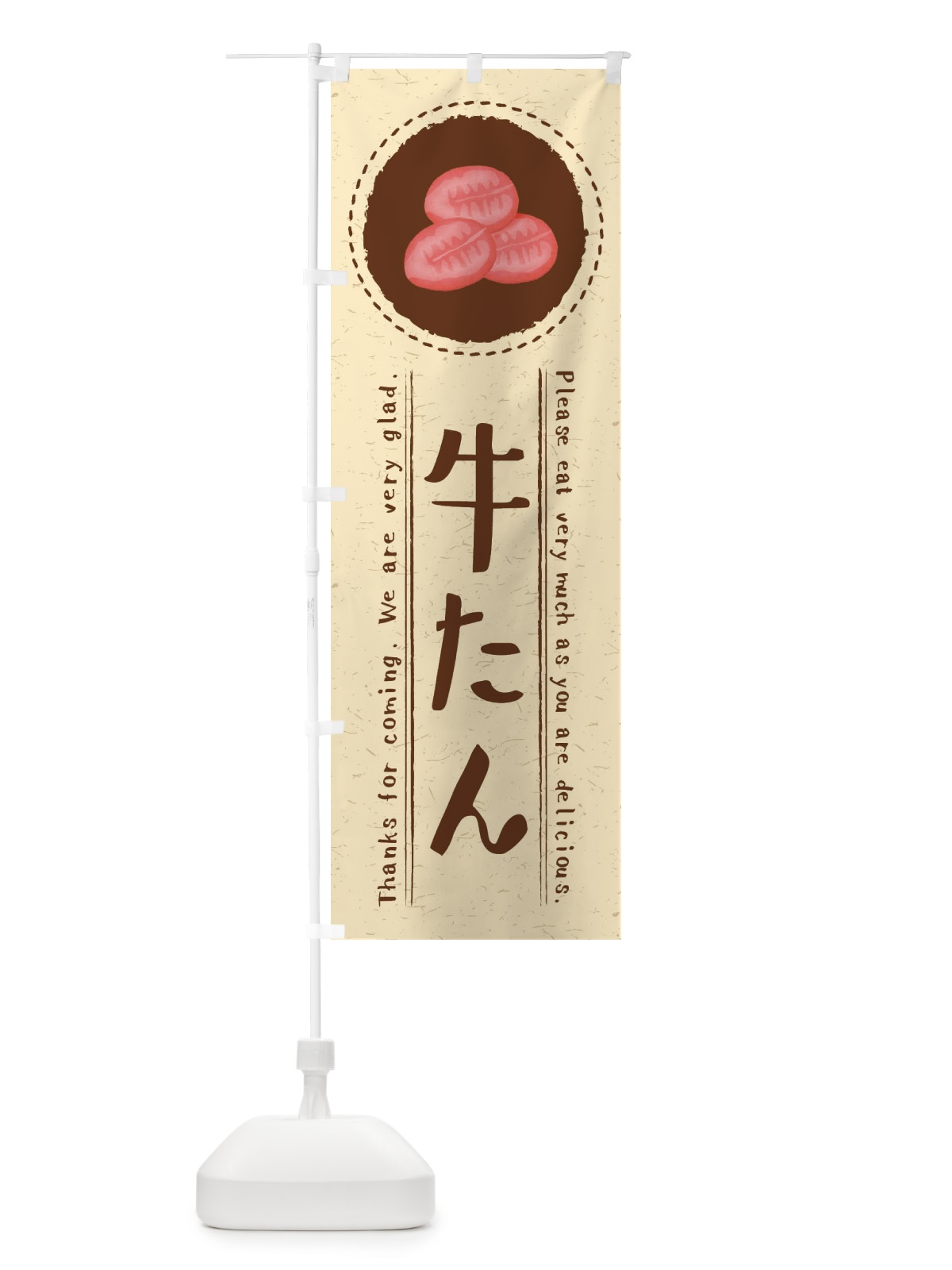 のぼり 牛たん・イラスト のぼり旗 3RUA(デザイン【A】)