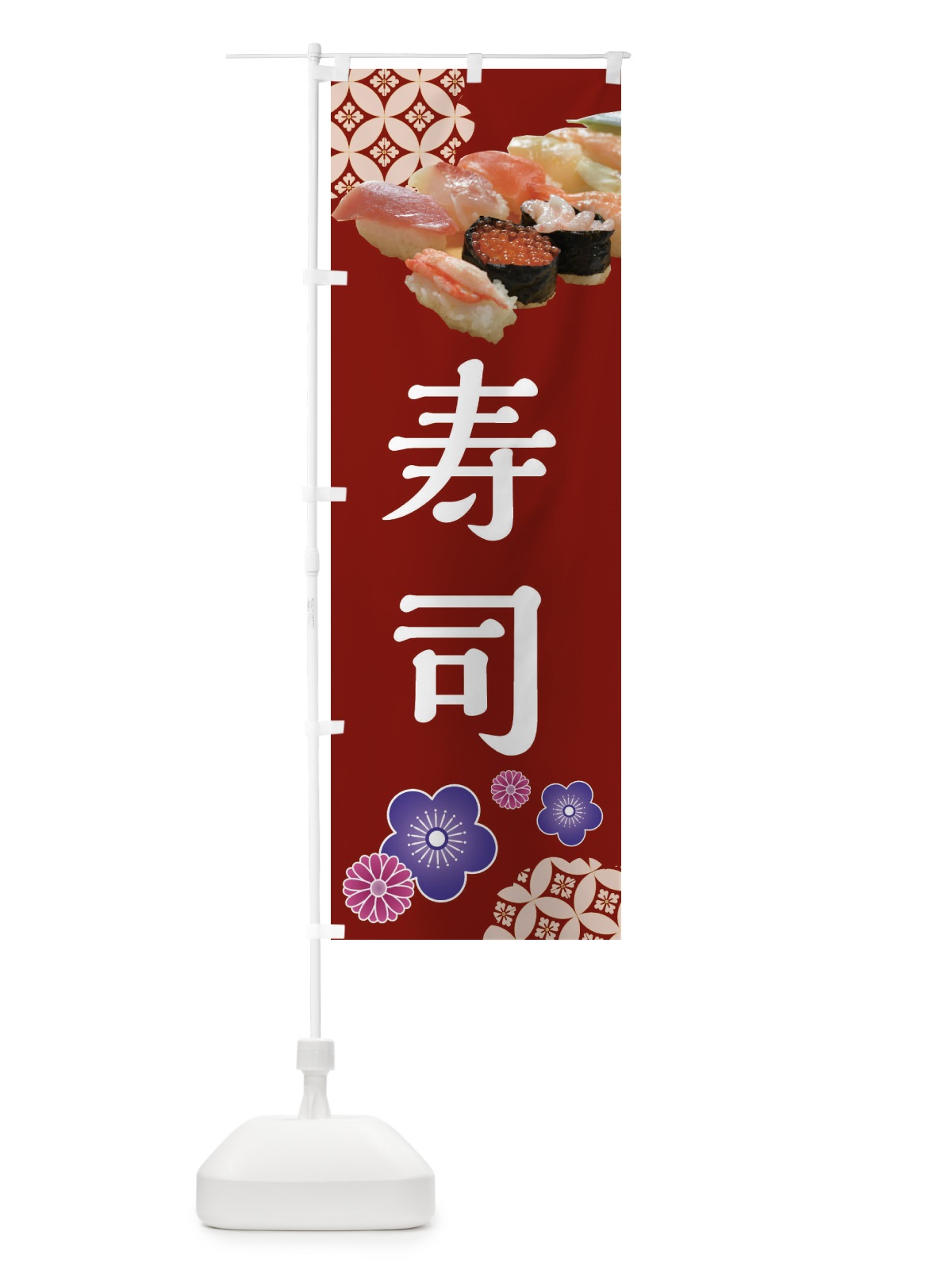 のぼり お寿司 のぼり旗 3RXH(デザイン【A】)