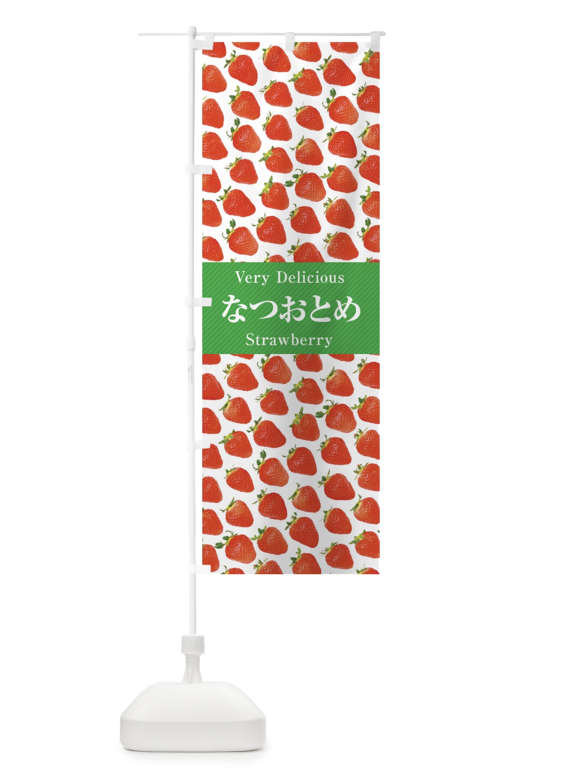 のぼり なつおとめ・いちご・苺・写真 のぼり旗 3RY2(デザイン【C】)