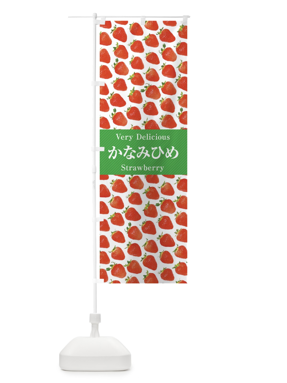 のぼり かなみひめ・いちご・苺・写真 のぼり旗 3RY4(デザイン【C】)