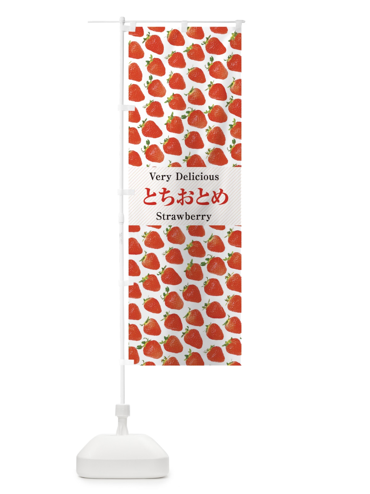 のぼり とちおとめ・いちご・苺・写真 のぼり旗 3RYY(デザイン【A】)