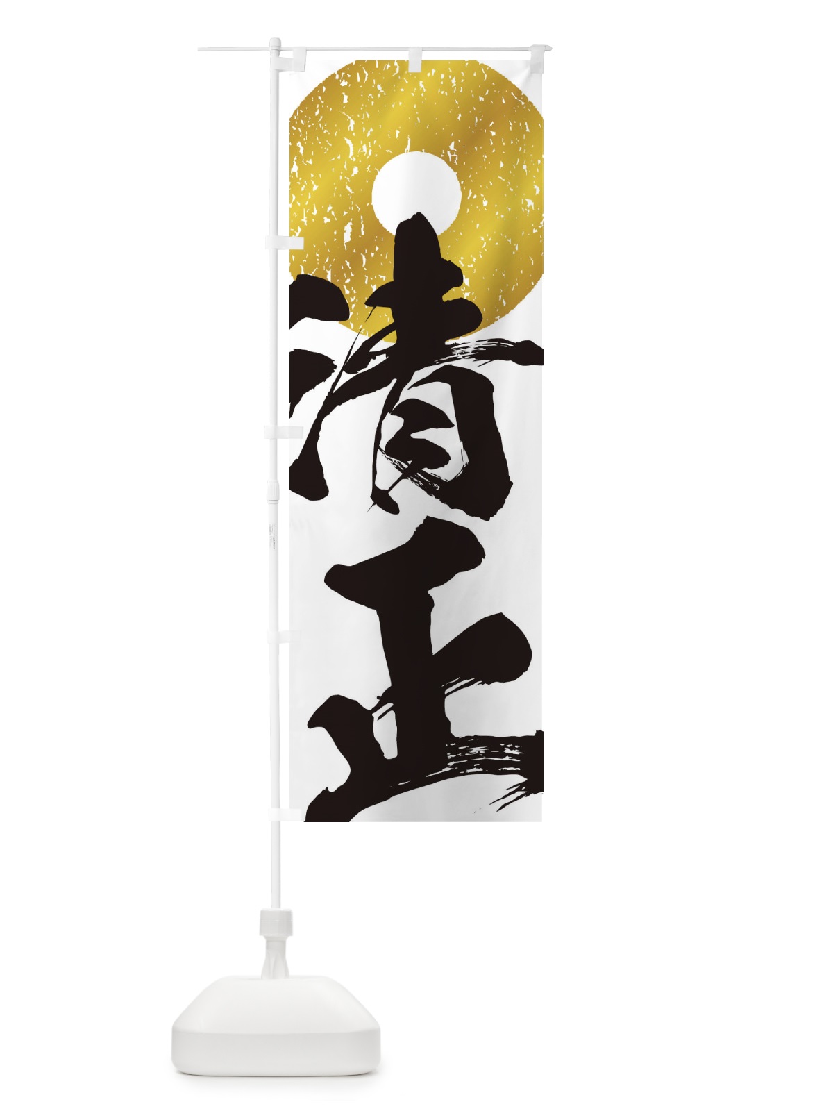 のぼり 加藤清正・武将・戦国・大名・武士・歴史 のぼり旗 3SG5(デザイン【A】)
