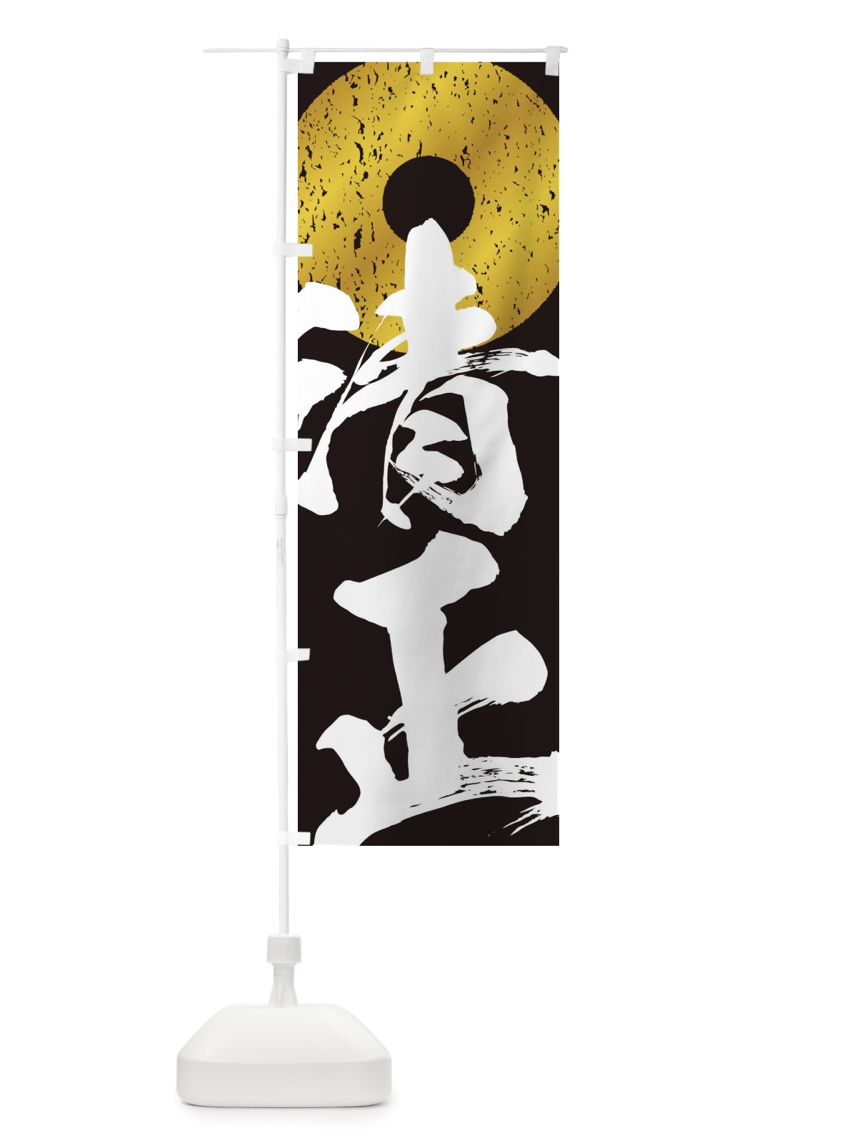 のぼり 加藤清正・武将・戦国・大名・武士・歴史 のぼり旗 3SG5(デザイン【C】)