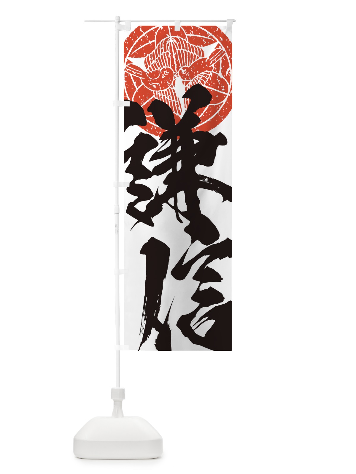 のぼり 上杉謙信・武将・戦国・大名・武士・歴史 のぼり旗 3SGE(デザイン【B】)