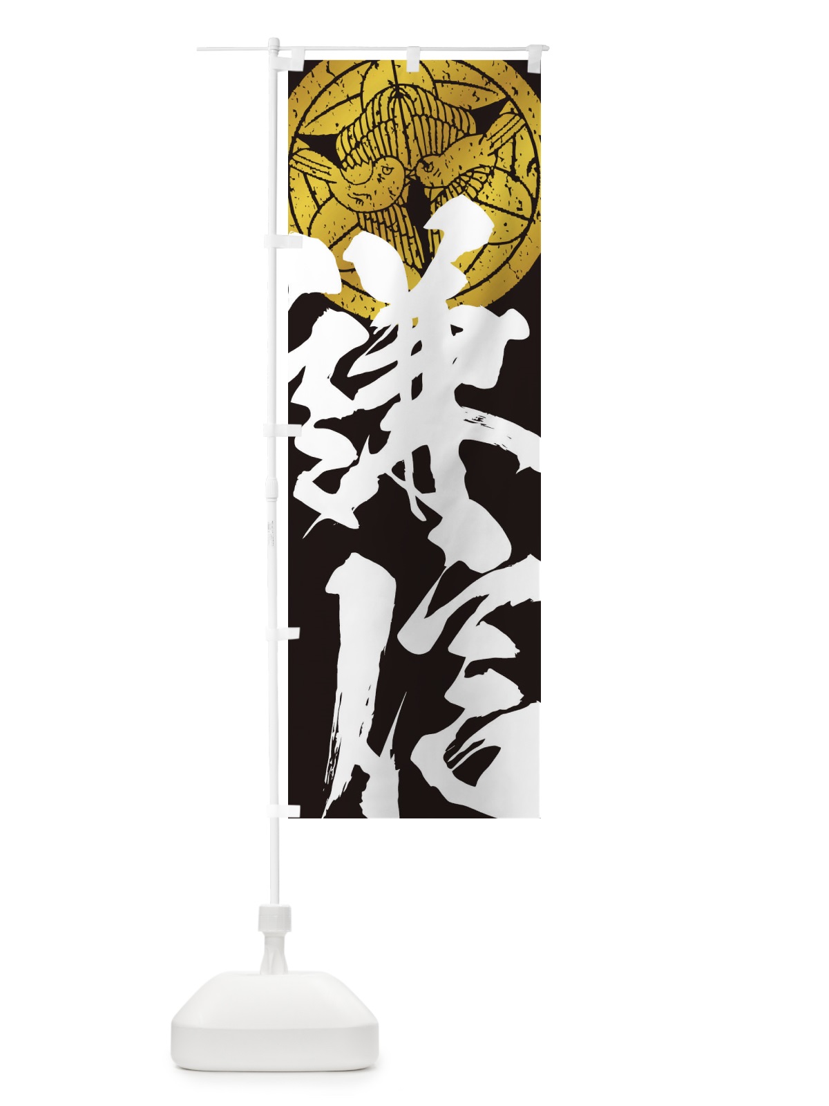 のぼり 上杉謙信・武将・戦国・大名・武士・歴史 のぼり旗 3SGE(デザイン【C】)