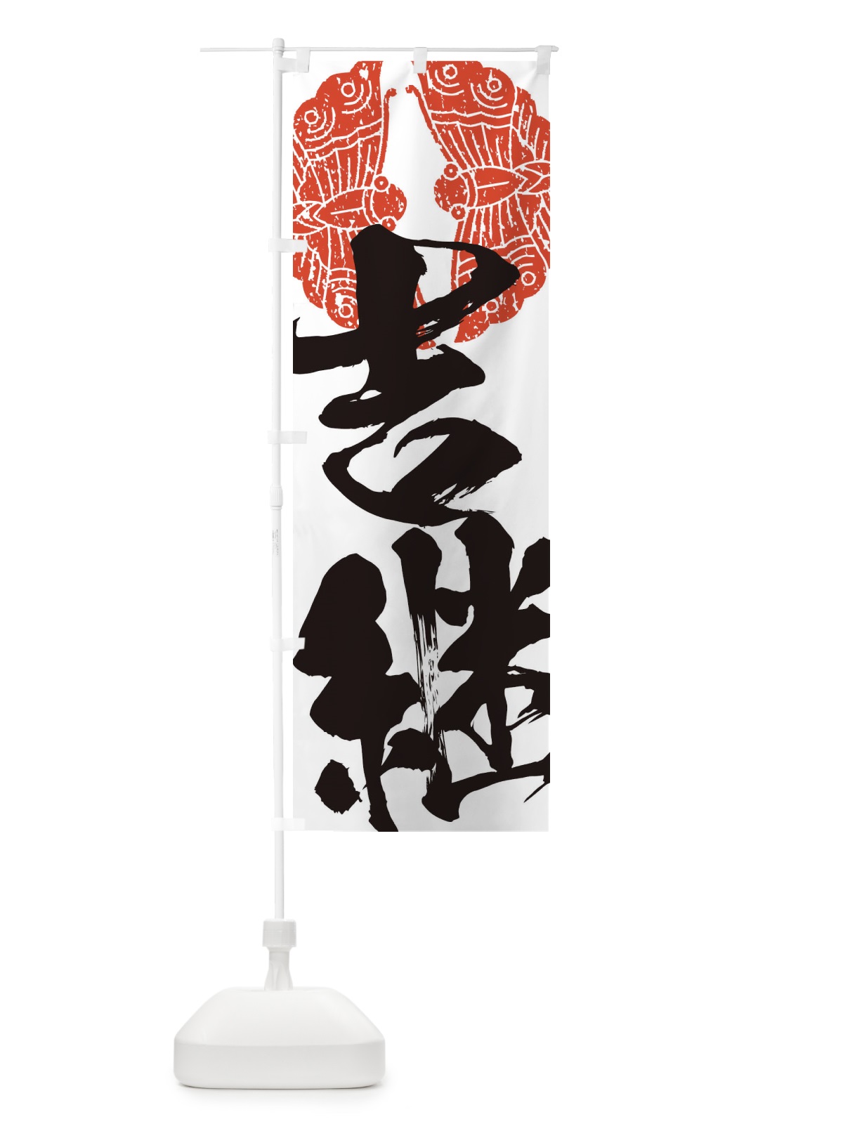 のぼり 大谷吉継・武将・戦国・大名・武士・歴史 のぼり旗 3SGH(デザイン【B】)