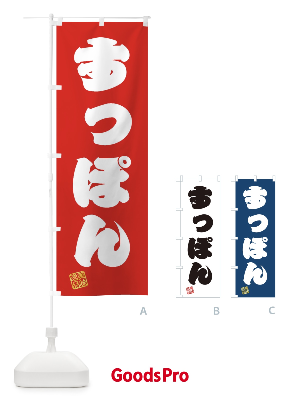 のぼり すっぽん のぼり旗 3SK2