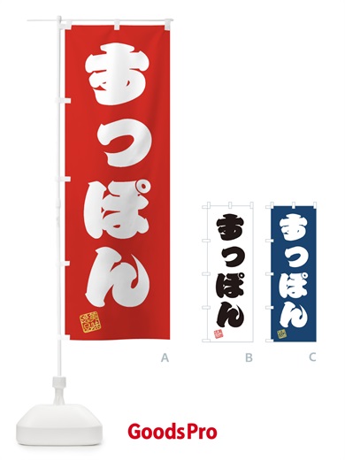 のぼり すっぽん のぼり旗 3SK2