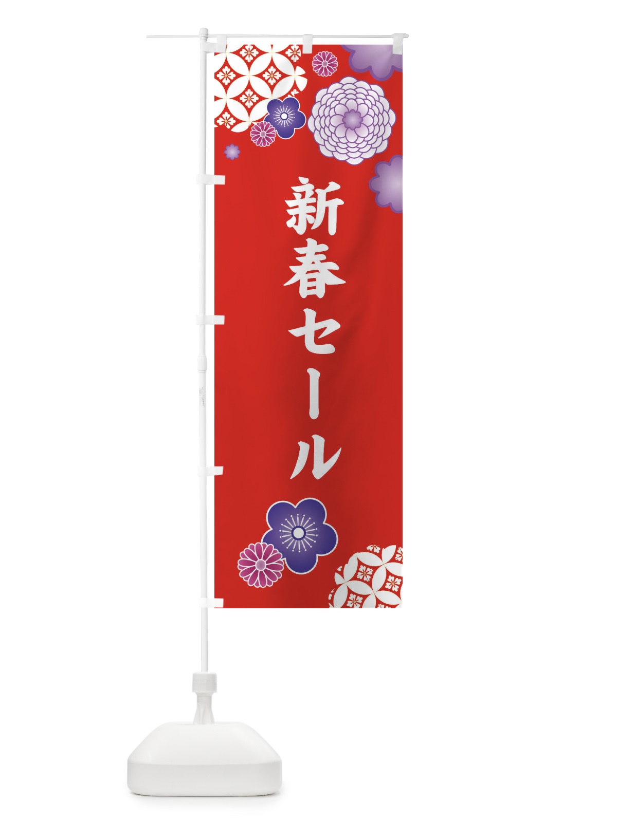 のぼり 新春セール のぼり旗 3T1W(デザイン【A】)