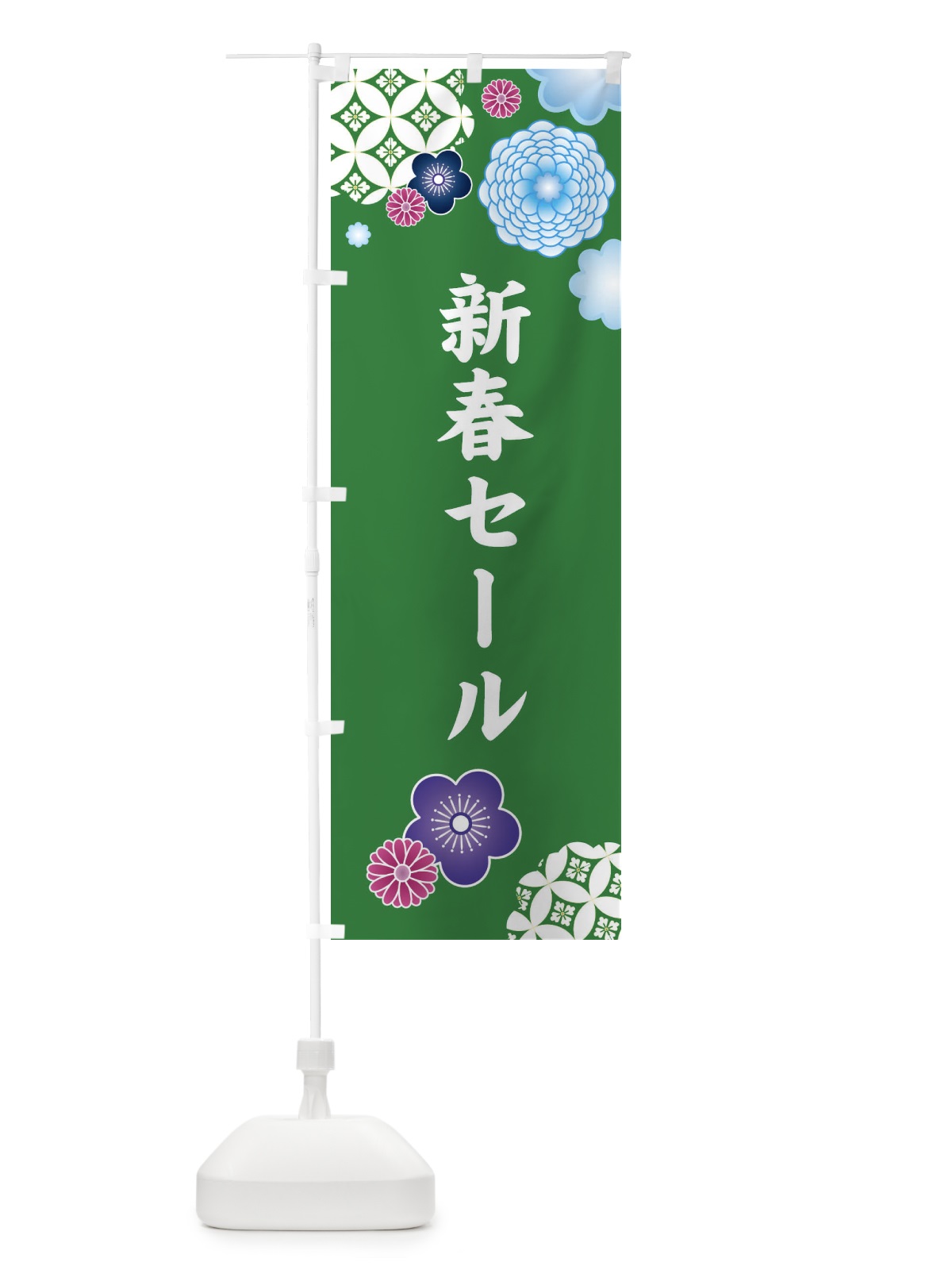 のぼり 新春セール のぼり旗 3T1W(デザイン【B】)