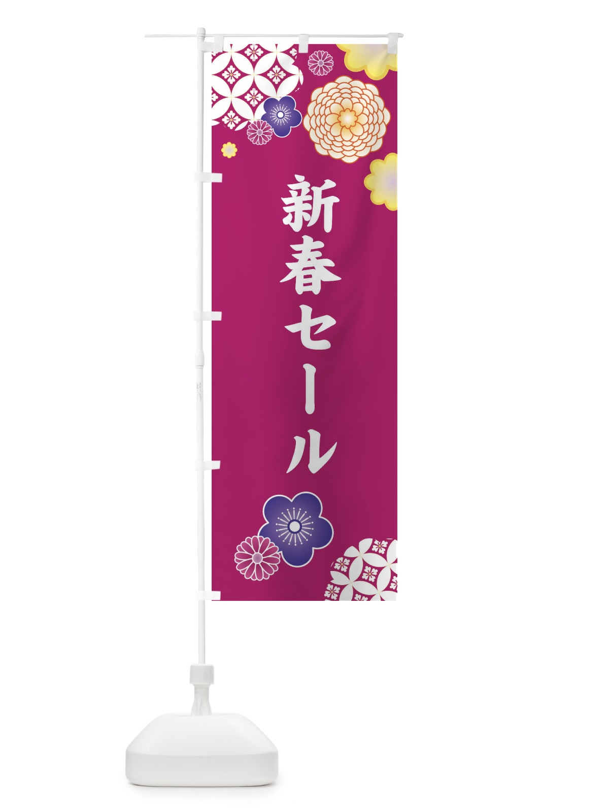 のぼり 新春セール のぼり旗 3T1W(デザイン【C】)