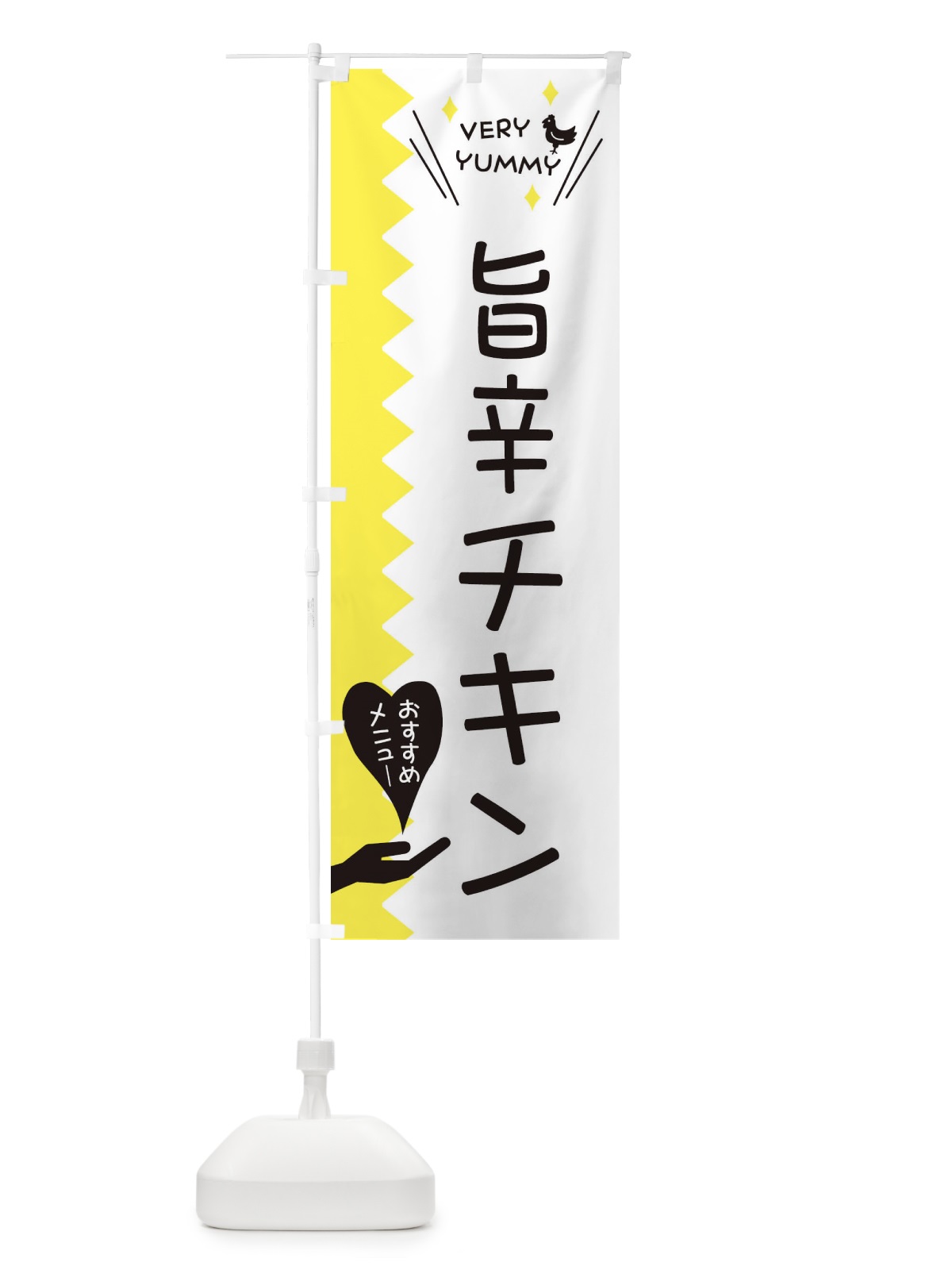 のぼり 旨辛チキン のぼり旗 3T20(デザイン【A】)