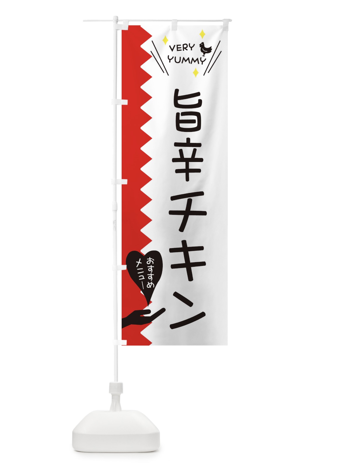 のぼり 旨辛チキン のぼり旗 3T20(デザイン【B】)