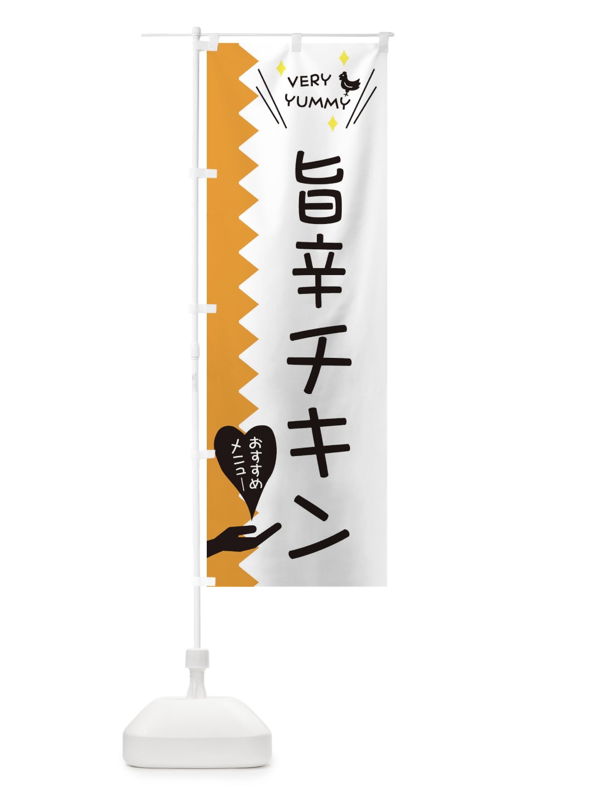 のぼり 旨辛チキン のぼり旗 3T20(デザイン【C】)