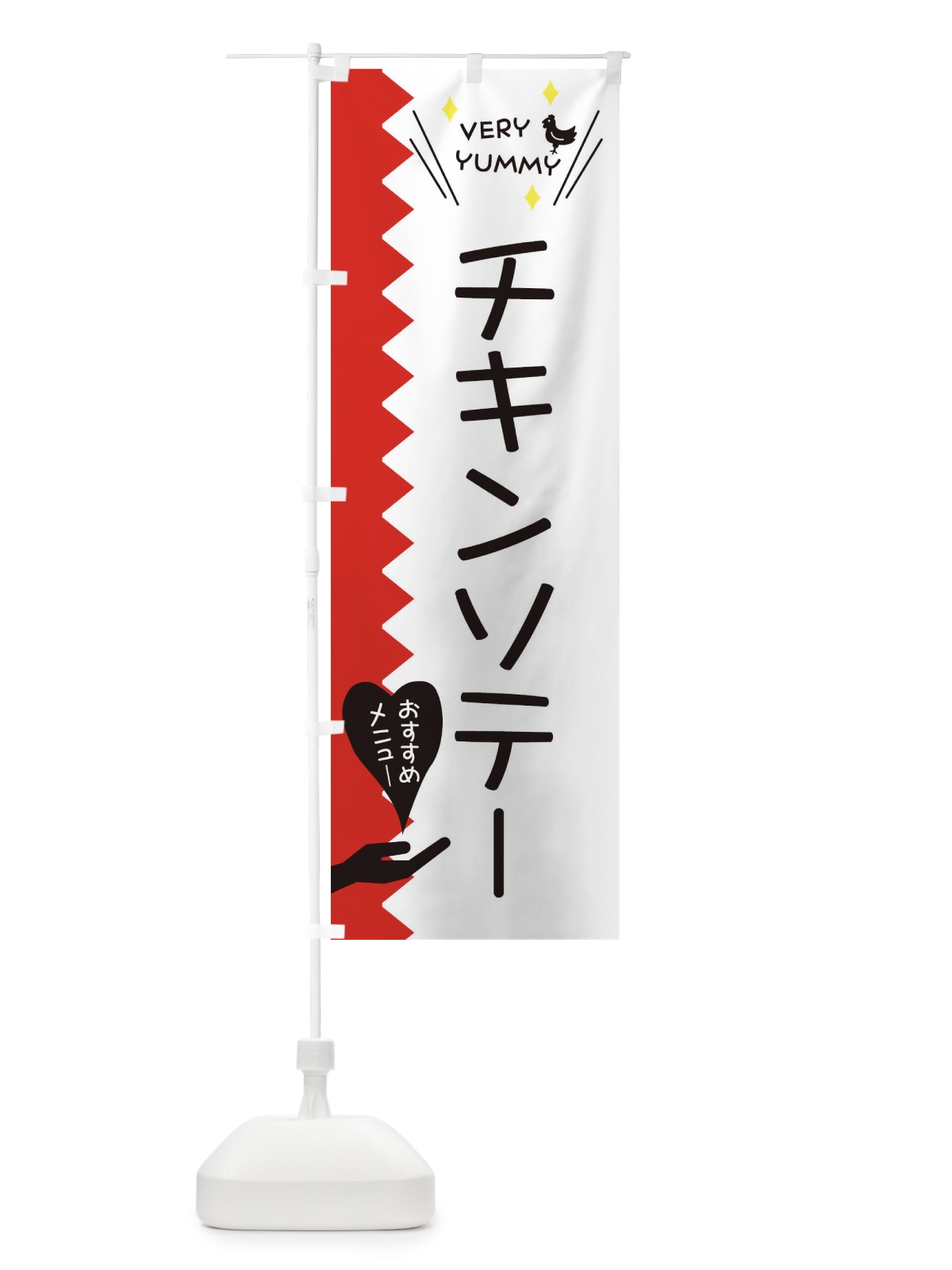 のぼり チキンソテー のぼり旗 3T22(デザイン【B】)