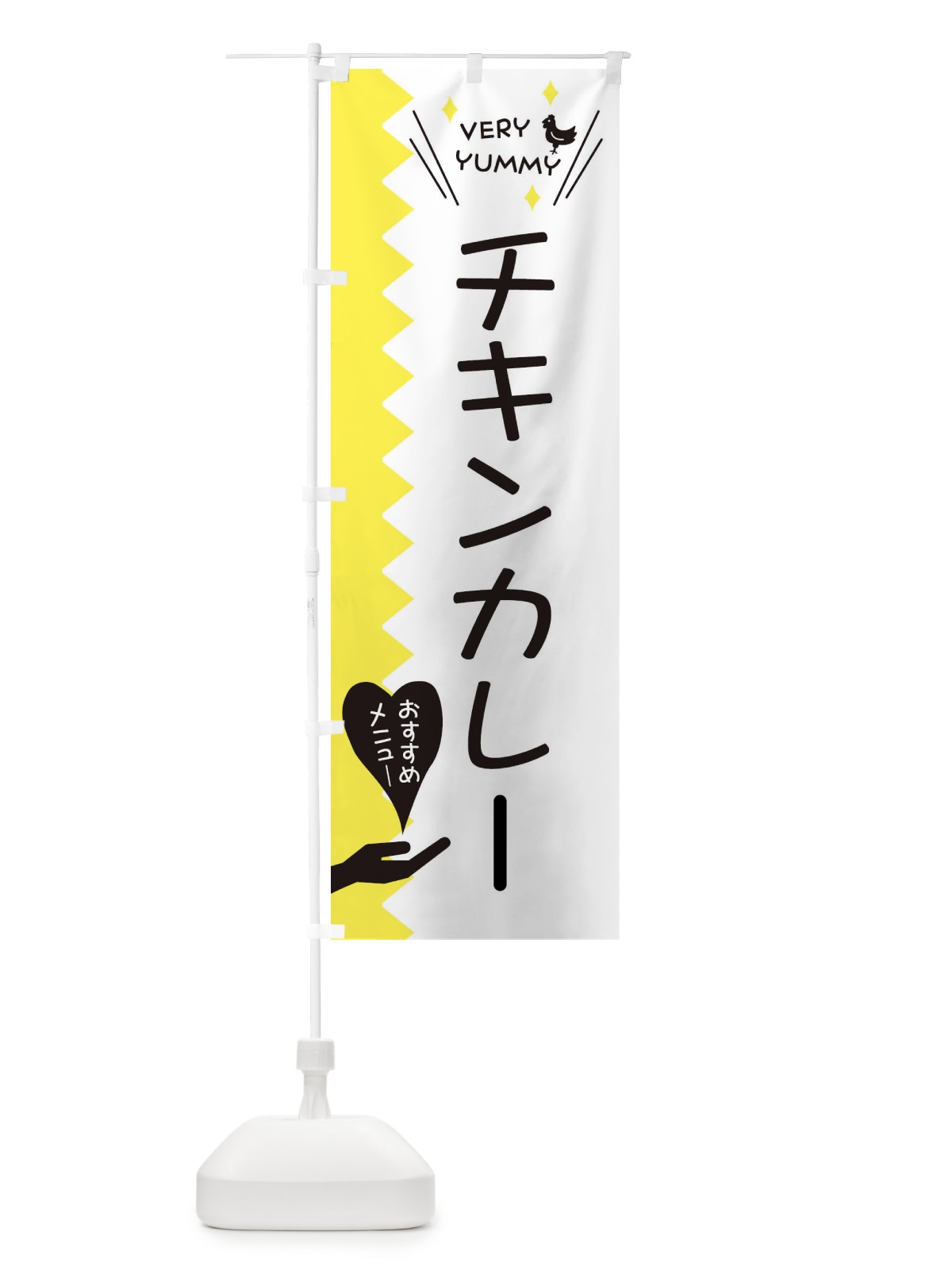 のぼり チキンカレー のぼり旗 3T27(デザイン【A】)